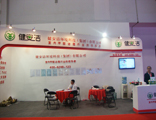 2021北京國際住宅產業暨建筑工業化產品與設備博覽會